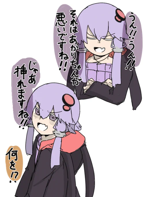 理解のある結月ゆかり 