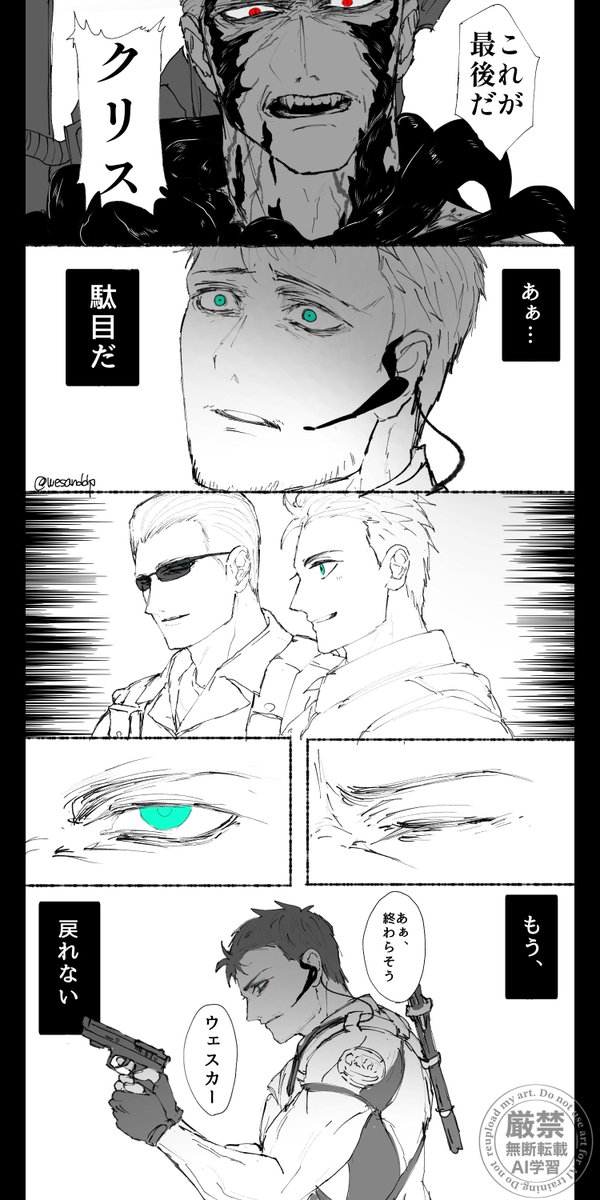 wesanddp's tweet photo. もう引き返せない
 #chrisker https://t.co/5IBIx7zupk