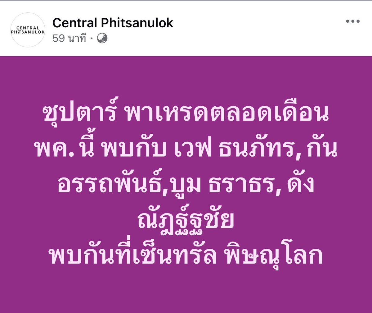 P’Kwan tweet media