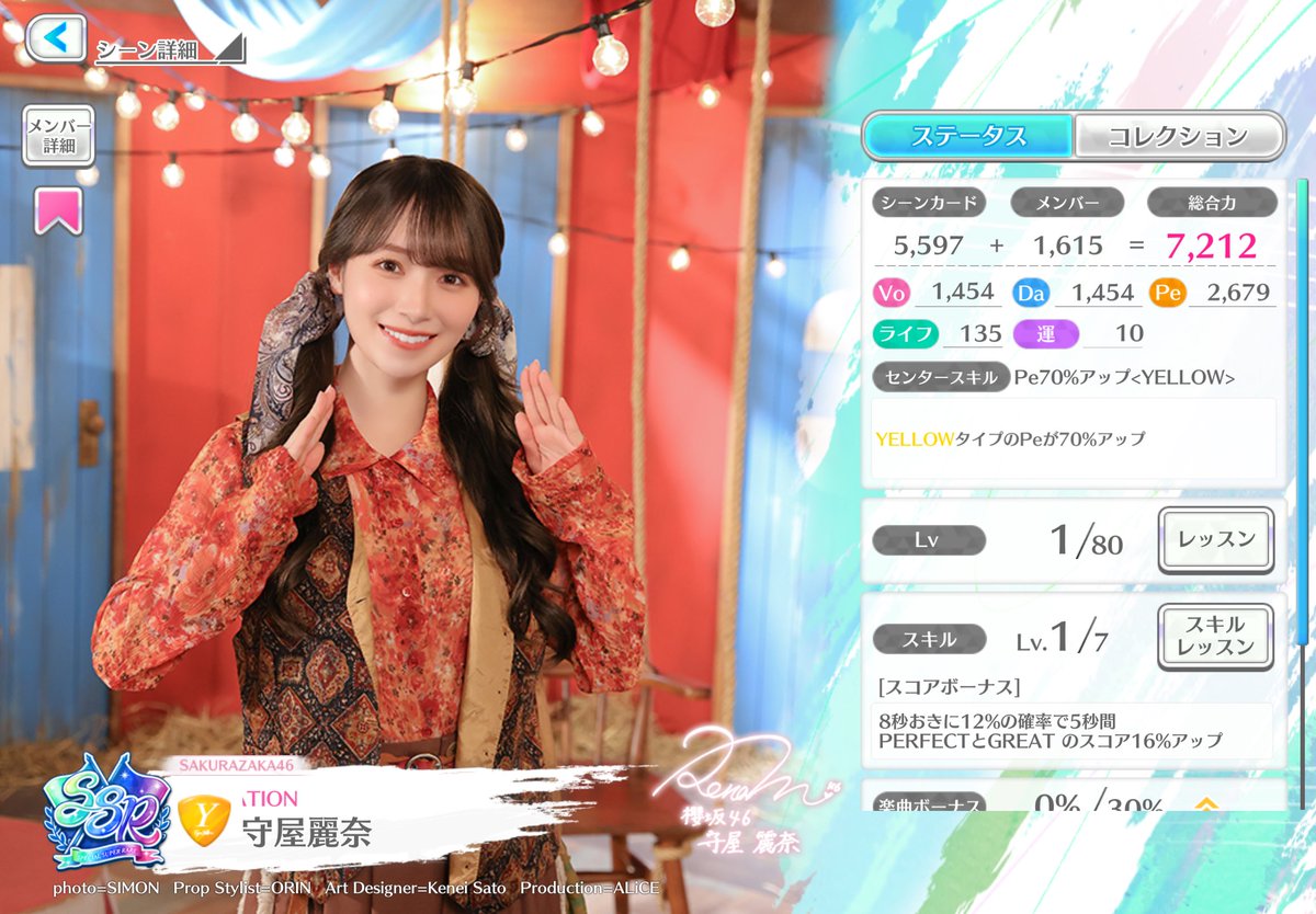 80連目にしてれなぁ砲麗奈ちゃん無事にお迎えできた😭😭😭大好きな