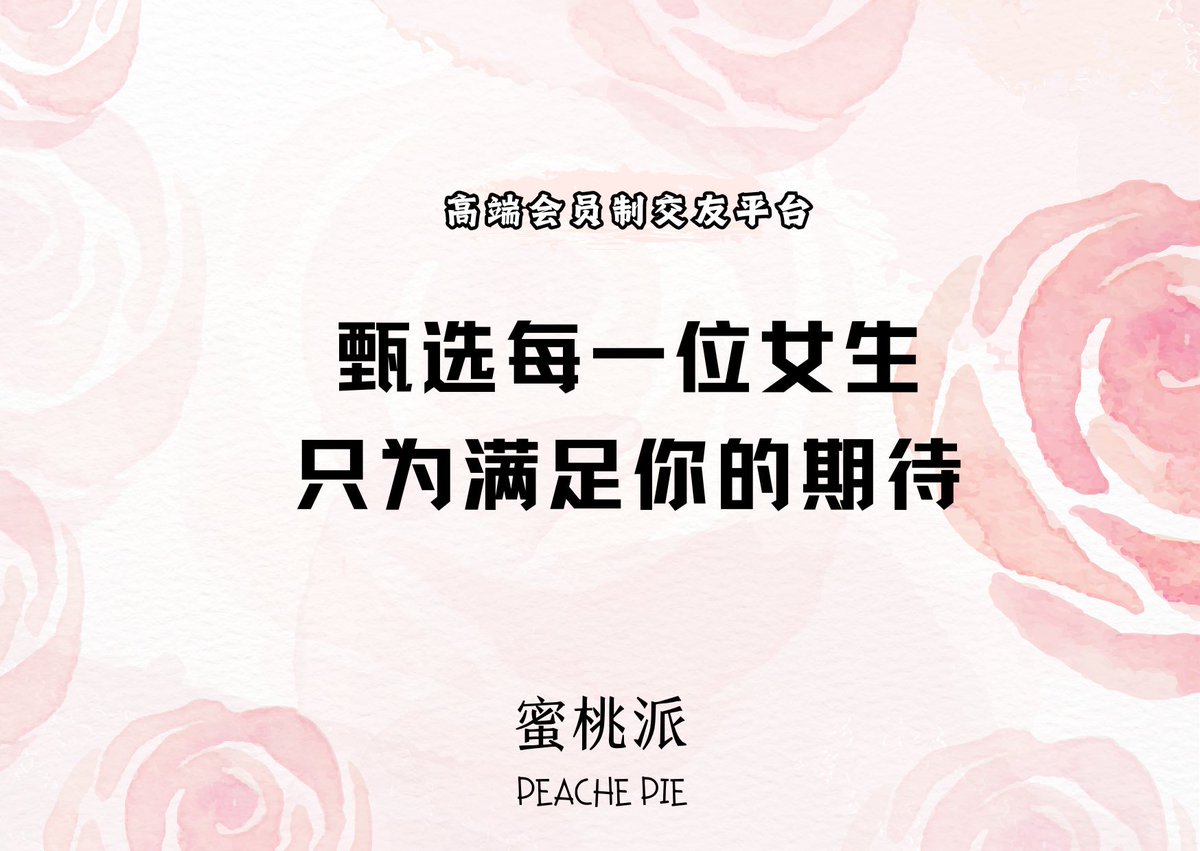 mitaopaiby's tweet photo. #包养
#包养大学生

北京包养
上海包养
广州包养
深圳包养
成都包养
重庆包养
杭州包养
武汉包养
西安包养
天津包养
苏州包养
南京包养
郑州包养
长沙包养
沈阳包养

上流社会包养是公开的秘密！干净健康的大学生更受青睐。
蜜桃派拥有顶级海内外在校大学生资源，为金主和女生提供健康的包养环境。 https://t.co/pDapNFWhwk