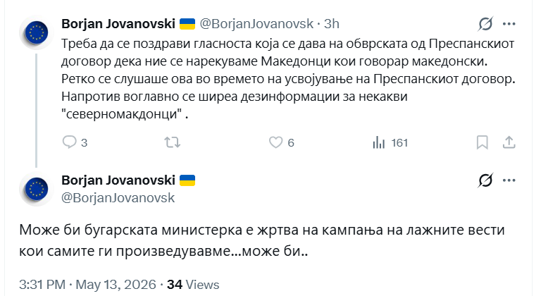 Hank___Chinaski's tweet photo. Нема дно за овие. Бугарската министерка е една од авторите на Француски предлог, што значи добро упатена, ама еве ја оправдуваат https://t.co/FwyNKvTfNP