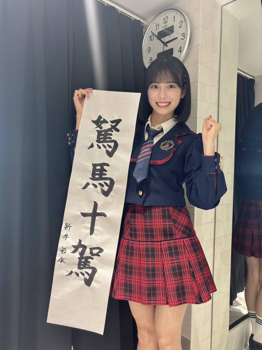 新井彩永 Arai Sae tweet media