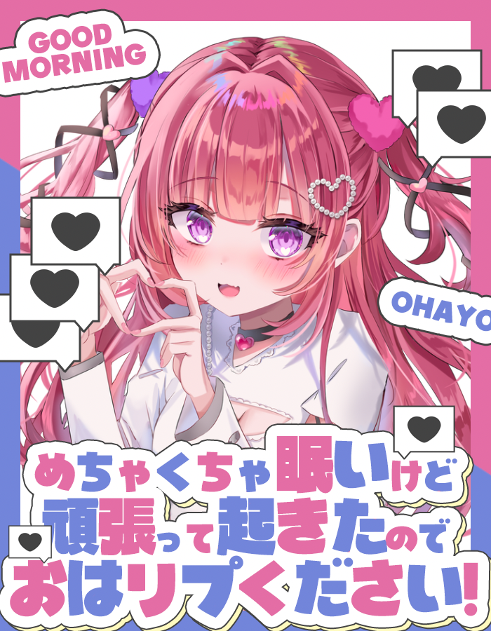 恋萌めおん🐰❤️🩹 tweet media