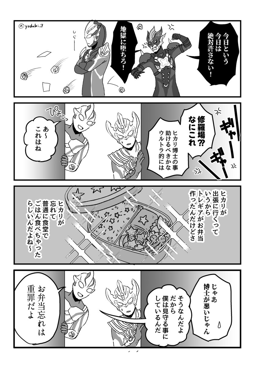 やづき tweet media