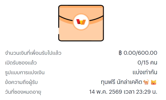 นักล่าเครดิตฟรี 💸 tweet media