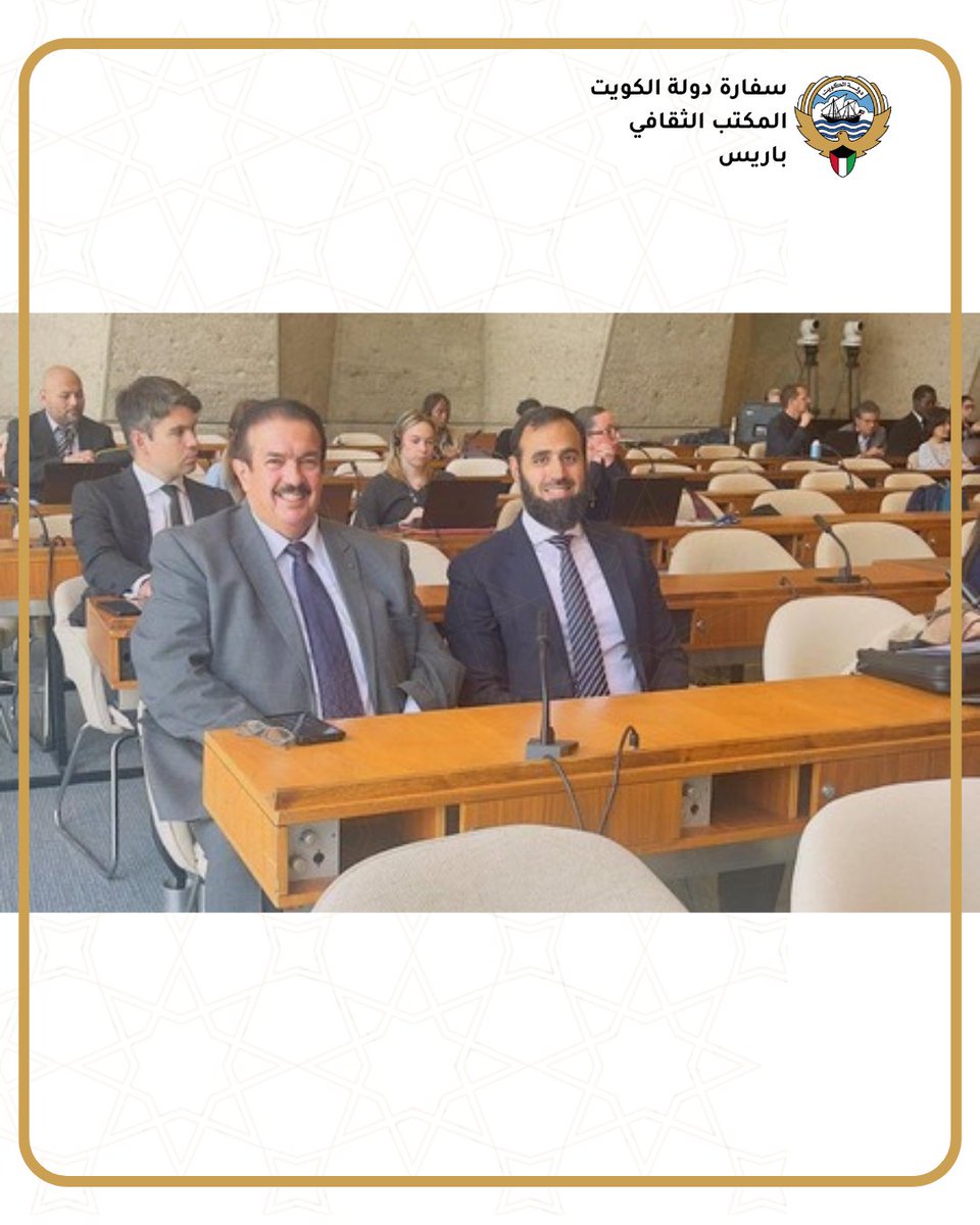 Kuwait Cultural Office - Paris - tweet media