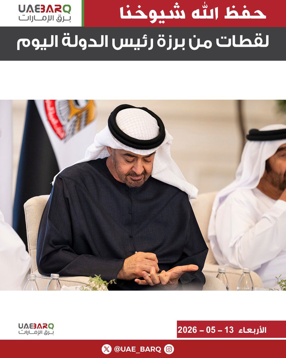 برق الإمارات tweet media