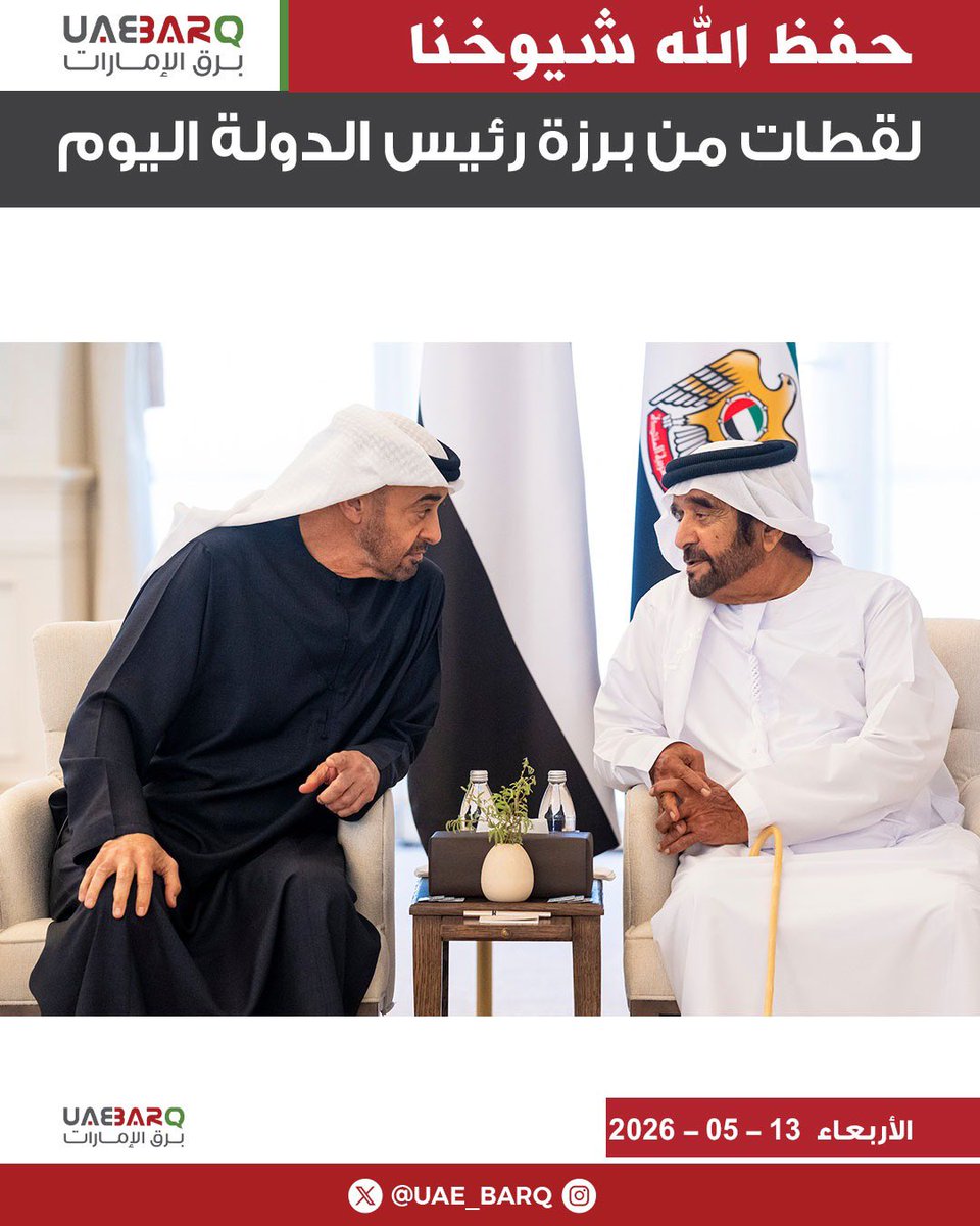برق الإمارات tweet media