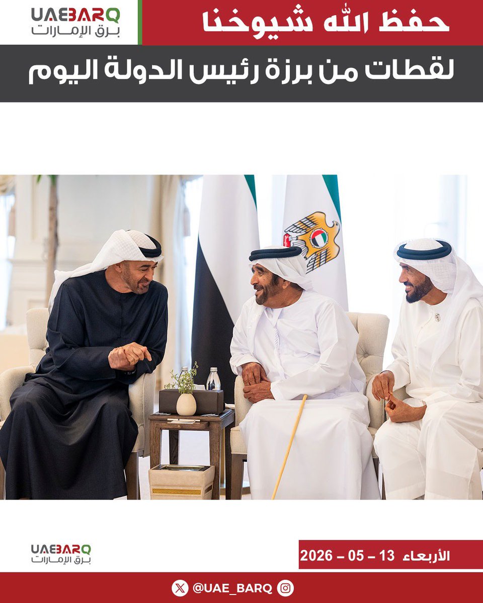 برق الإمارات tweet media
