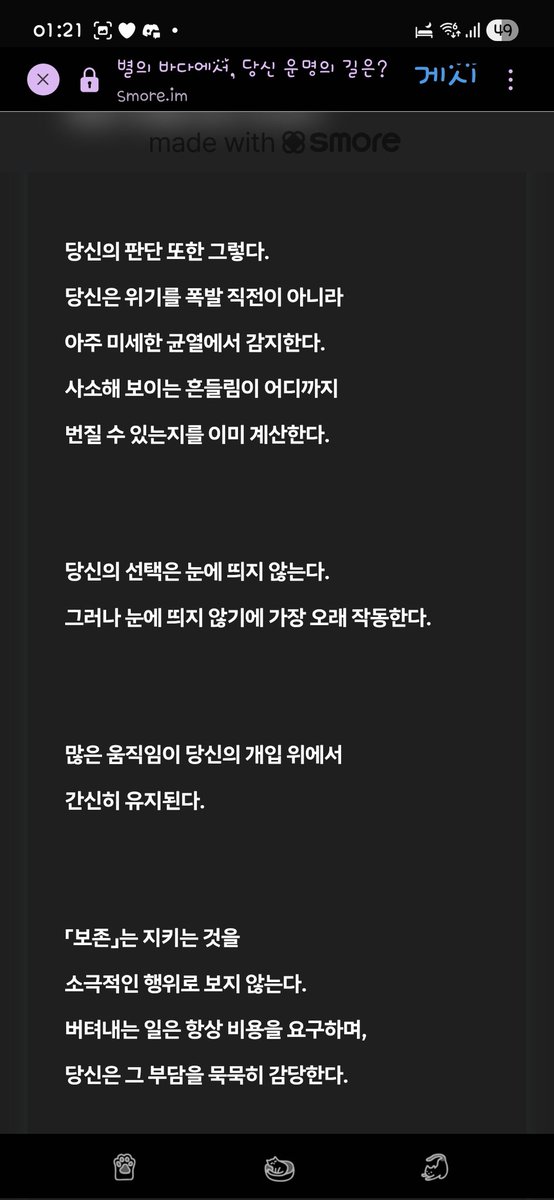 트친소 서월 (냥체 ~21) tweet media