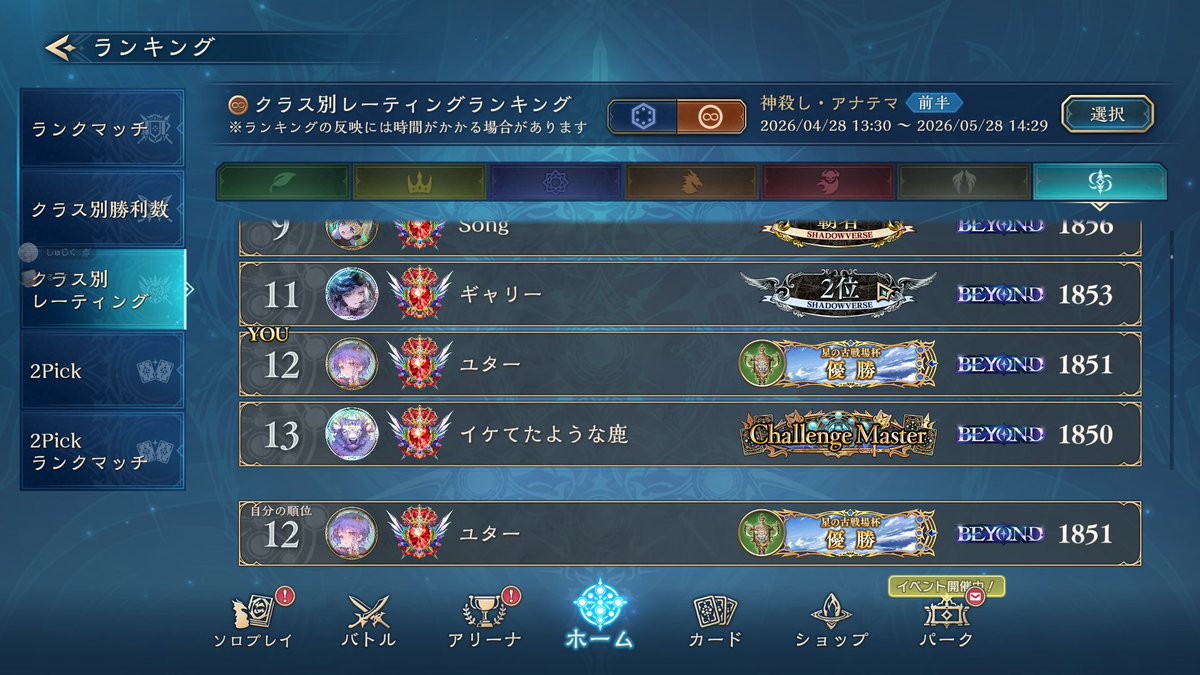 00rusu's tweet photo. やったー！！！
ネメシスでビヨンド到達！！ https://t.co/c8I6CJejJg