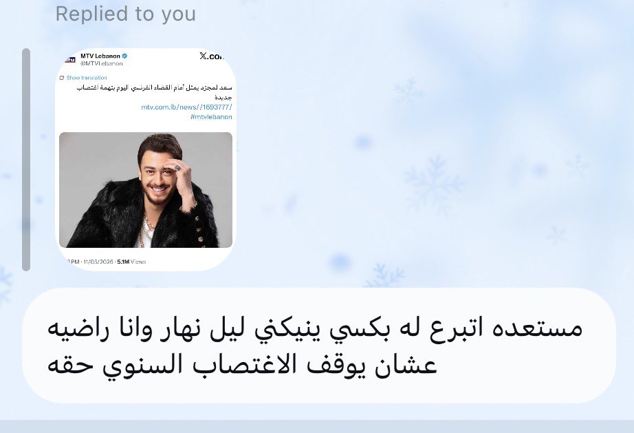 المهبولا tweet media