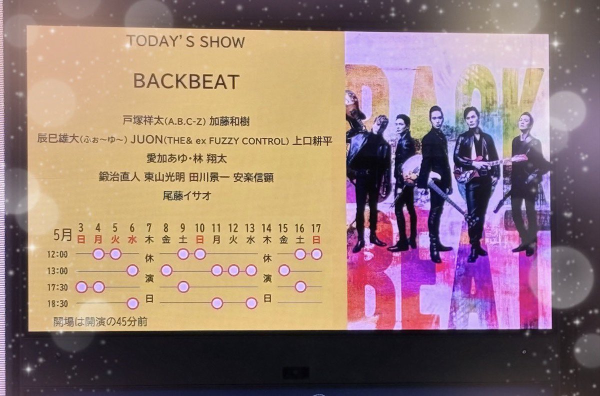 kawai2's tweet photo. #舞台BACKBEAT 我らのジョンジョンカッコよかった 最高でした #juon #ジアンド #fuzzycontrol https://t.co/cvedVhkIw1