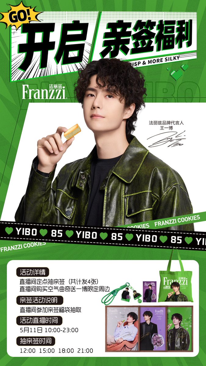 Franzzi Weibo update 260510 #WangYibo #王一博
