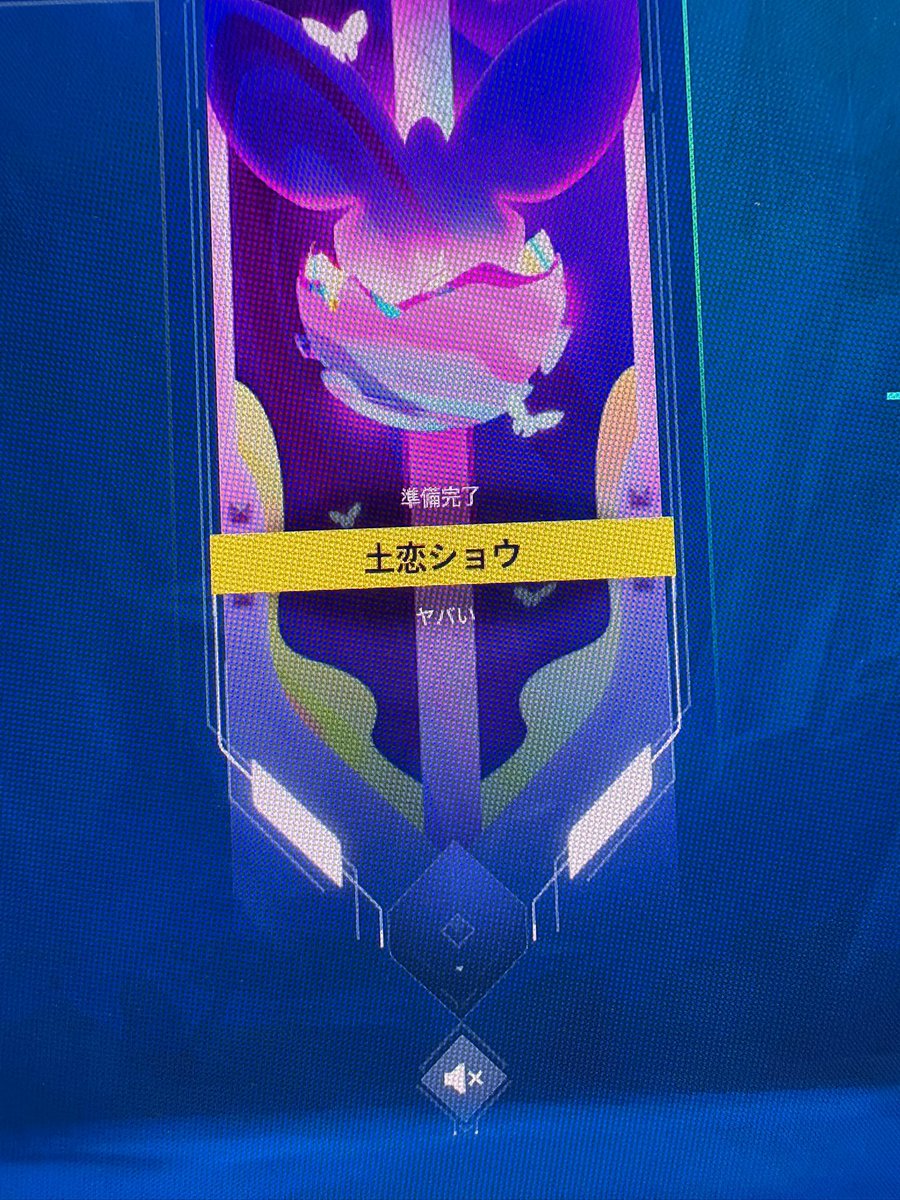 土恋ショウ🥃🦋.*˚ tweet media