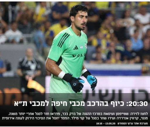איגוד השוחטים tweet media