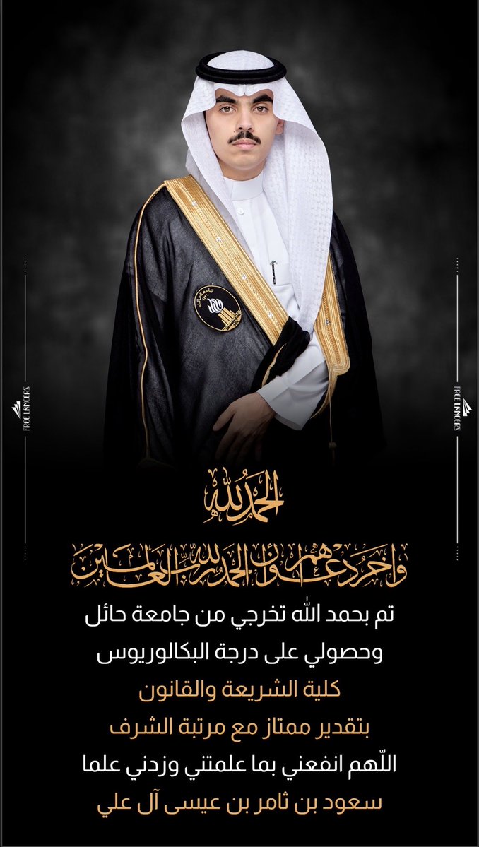 ثامر العلي tweet media