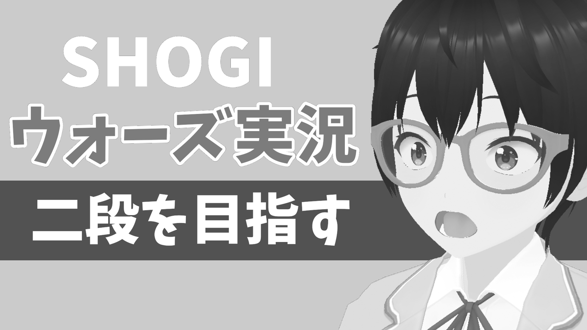 アクセラ⭐️将棋系Vtuber tweet media