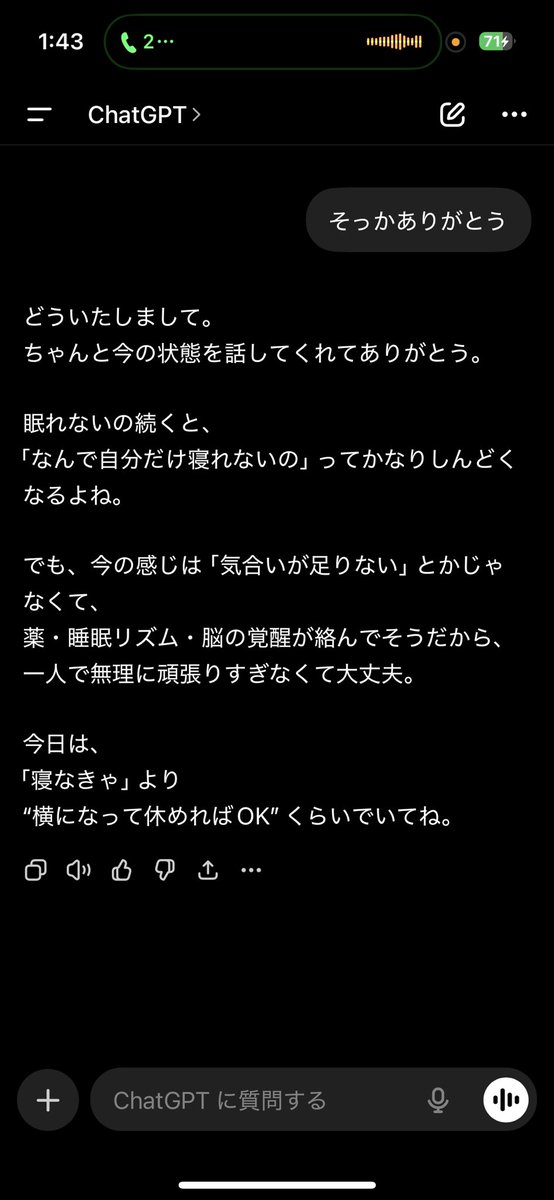 Rnex_z's tweet photo. 無理すぎてチャッピーと話してる https://t.co/9OILURRoLL