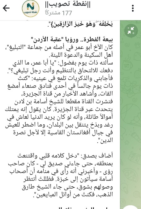 مجهر التطرف العنيف Violent Extremism Lens tweet media