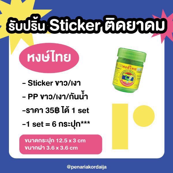 ☁️⁷⁷ รับปริ้น Postcard/id/sticker tweet media