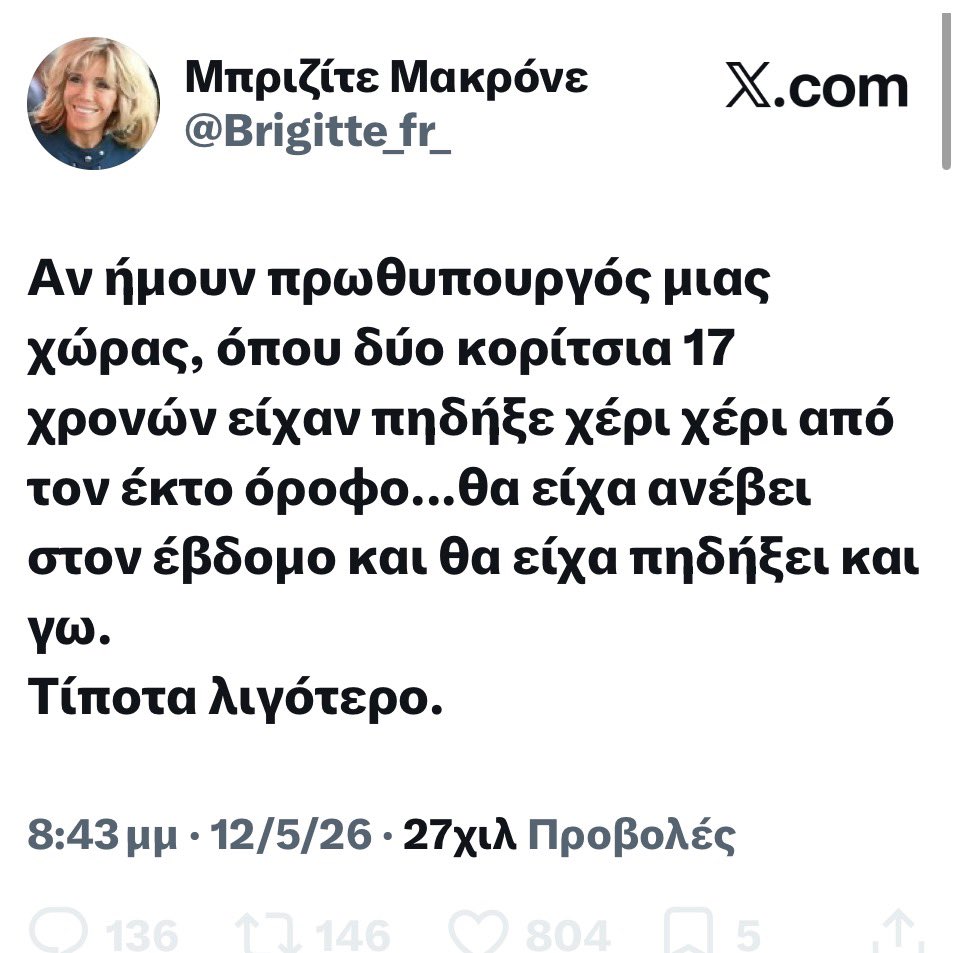 Το παντατίφ 🐜🐜🐜 tweet media