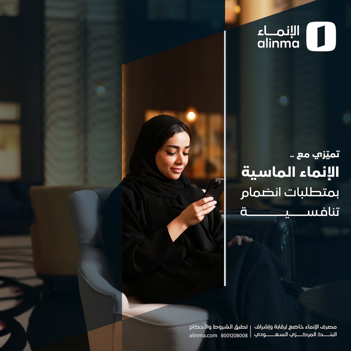 الإنماء tweet media