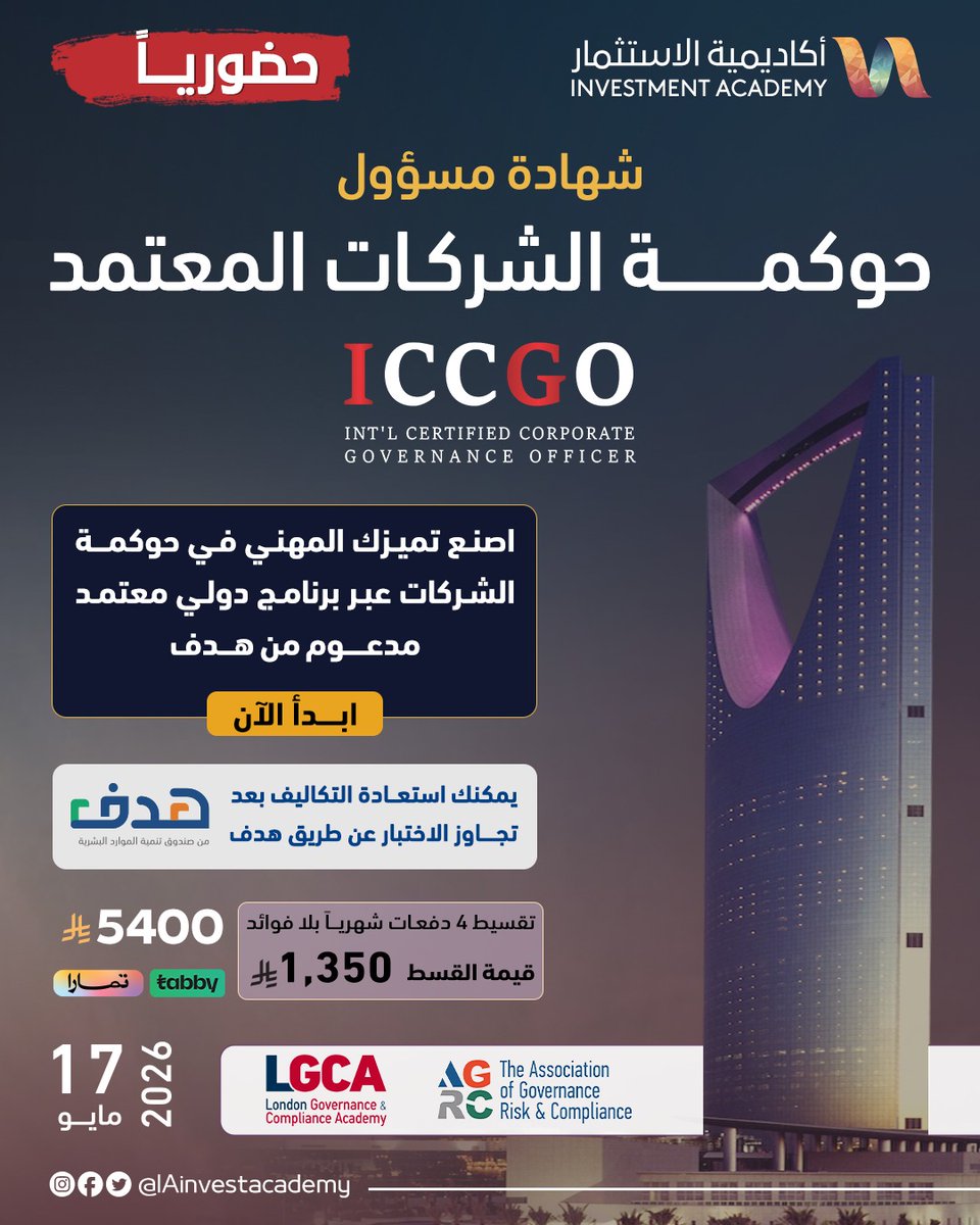 أكاديمية الاستثمار | INVESTMENT ACADEMY tweet media