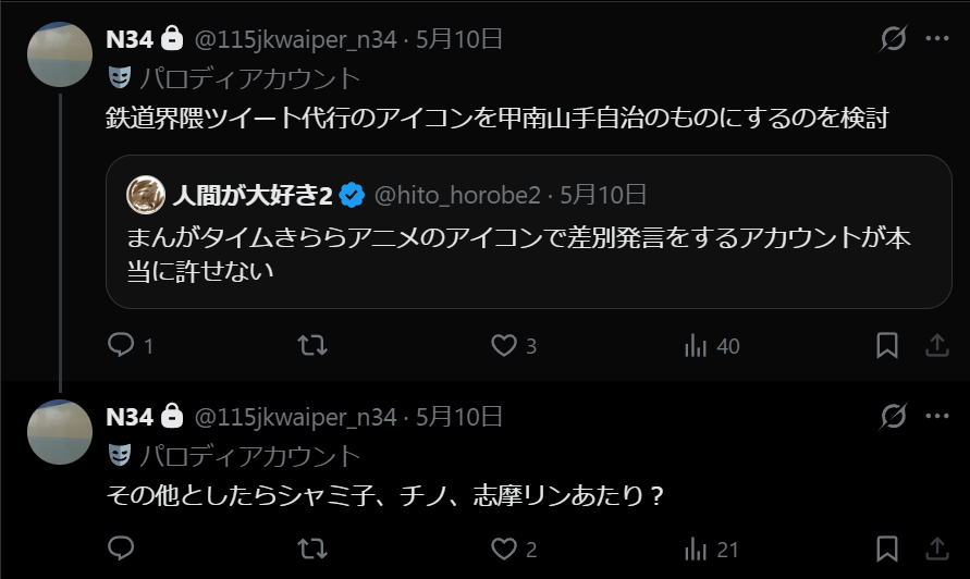 鉄道界隈ツイート代行(予備) tweet media