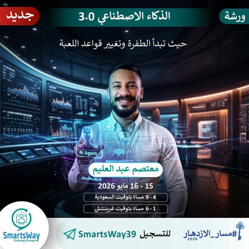 SmartsWay Istanbul 🗝️ tweet media