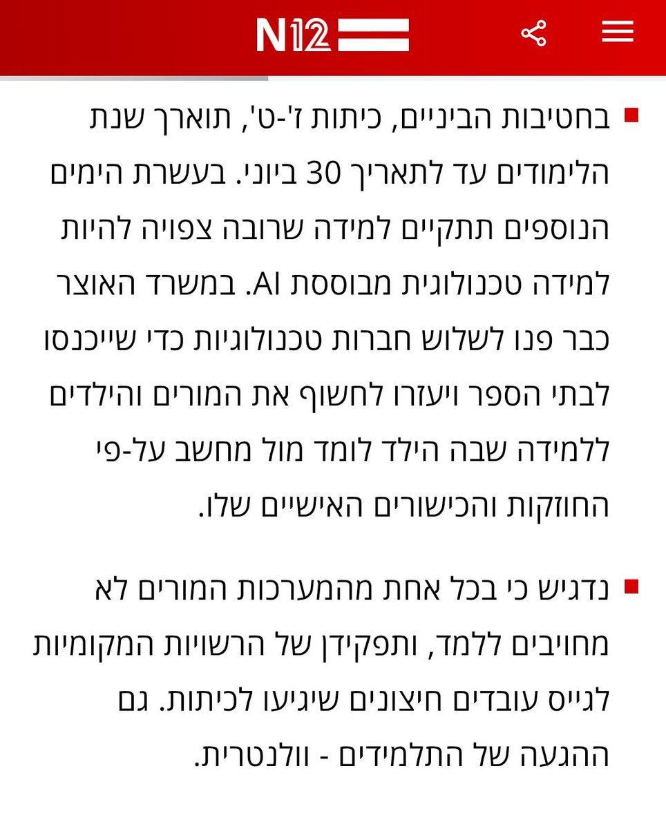 TzlilAvraham's tweet photo. צ'ט, מה זה תרבות החלטורה? https://t.co/atAHAj6vV5