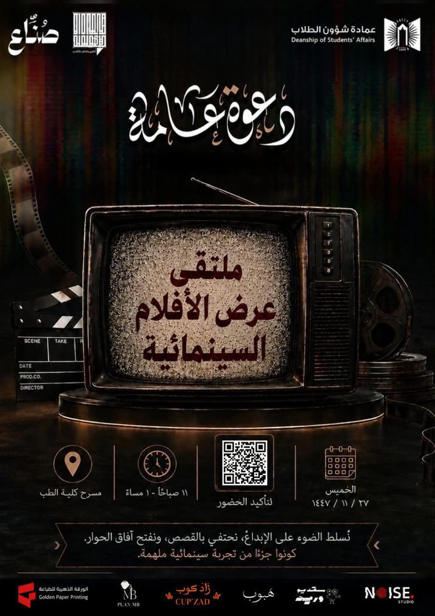عمادة شؤون الطلاب بجامعة تبوك tweet media