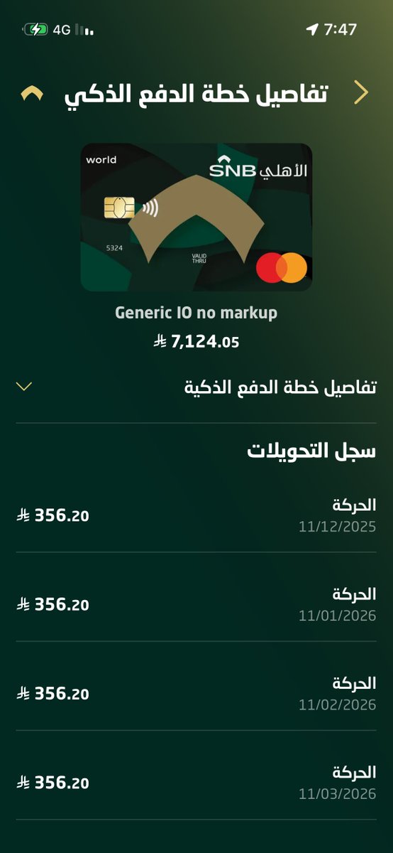 محمد القضيب 💳✈️ tweet media