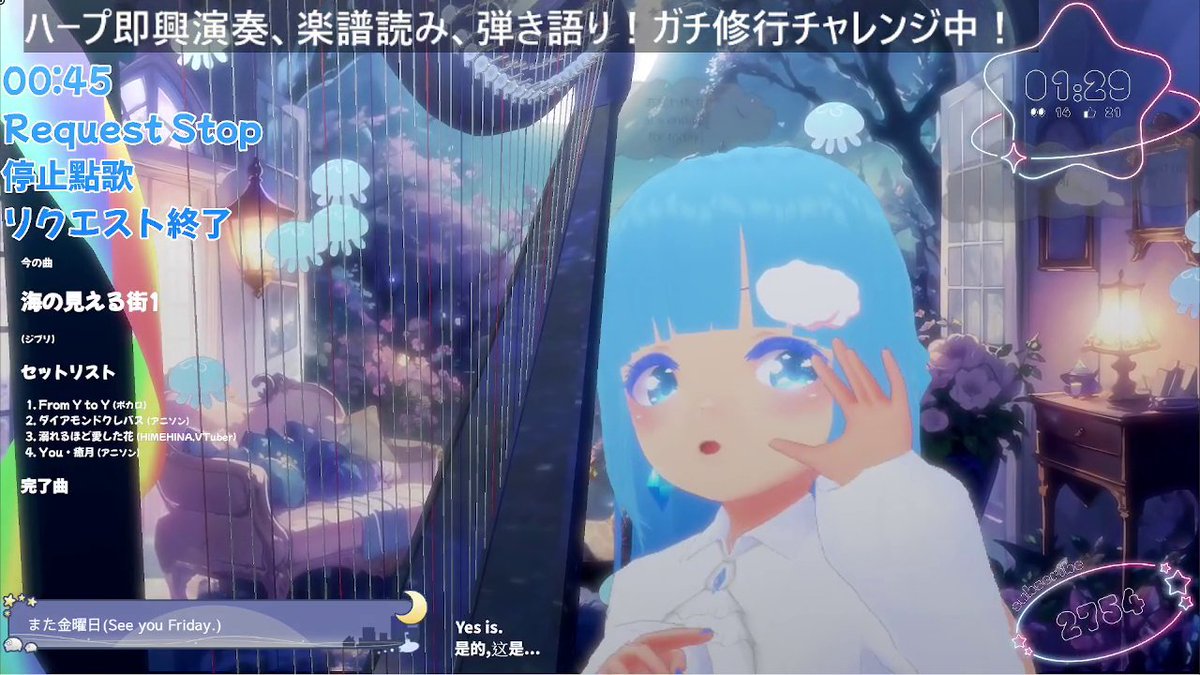 おつミア☁ お部屋をUnityに！思ったよりいい感じかも！☺️残り半月