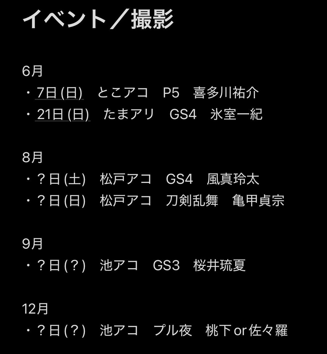 鞍井🫠 tweet media