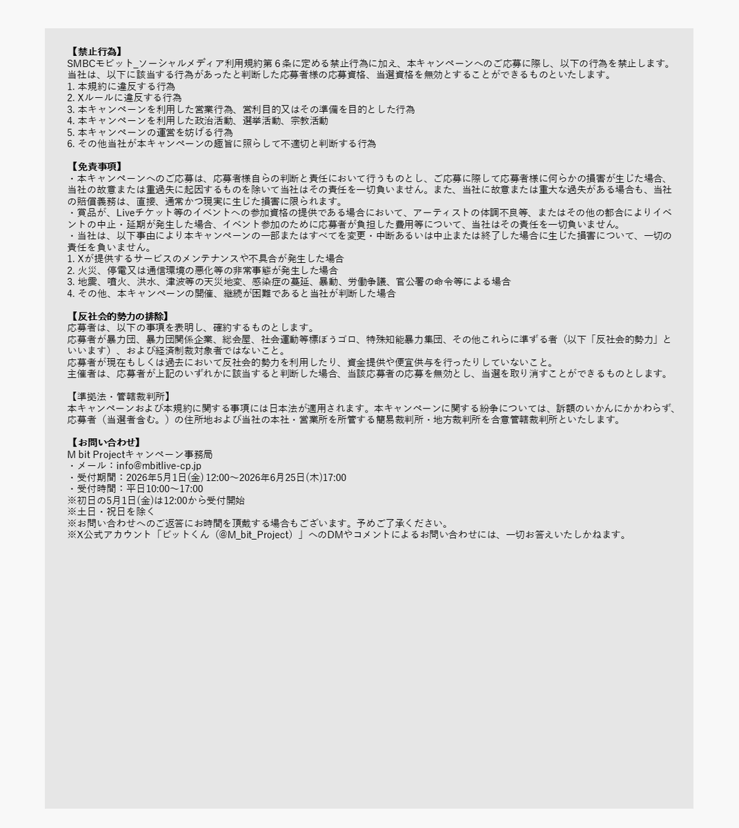 ビットくん tweet media