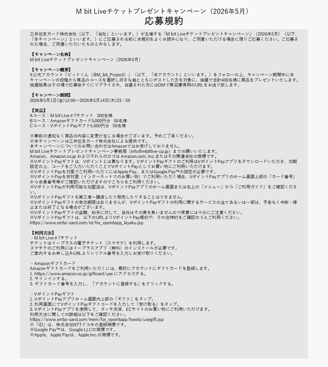 ビットくん tweet media