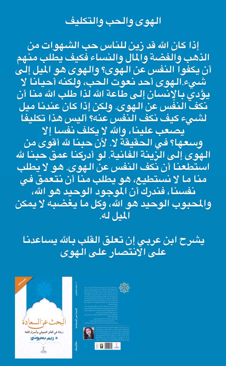 sheesha70's tweet photo. الهوى والحب والتكليف https://t.co/k3bsVckTur