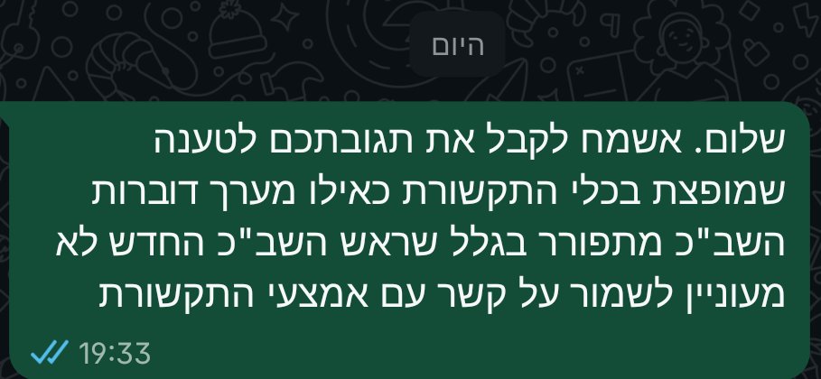 עמיחי שילה tweet media