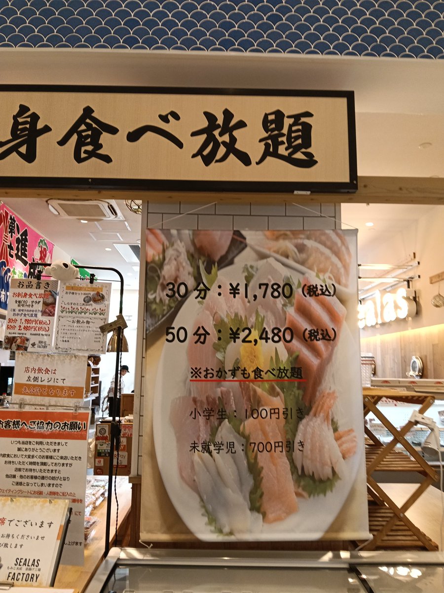 お刺身たべたいなぁ 🧓「お刺身食べたいなぁ…」