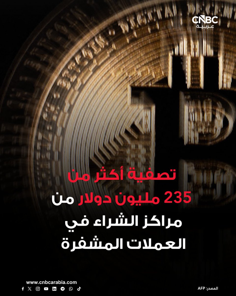 CNBC Arabia tweet media