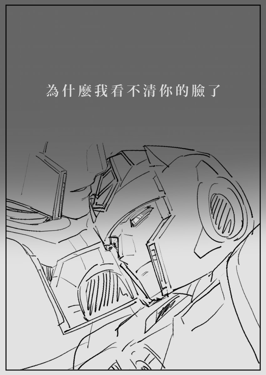 九→跑去看變形金剛了 tweet media