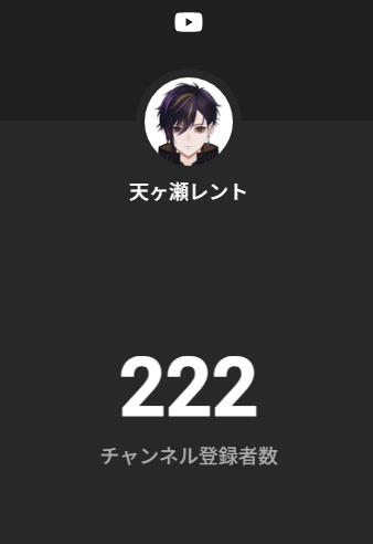天ヶ瀬レント@Vtuber tweet media