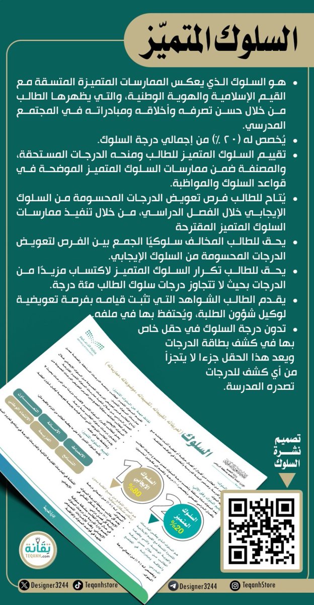 ملتقى التوجيه الطلابي tweet media