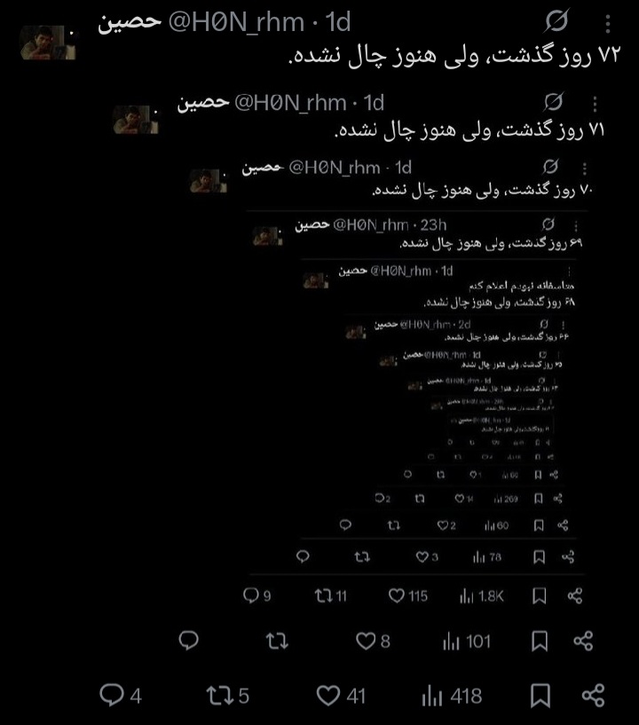 حصین tweet media
