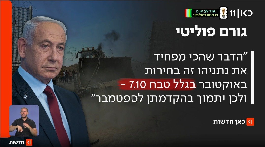 Gil Dickmann | גיל דיקמן tweet media