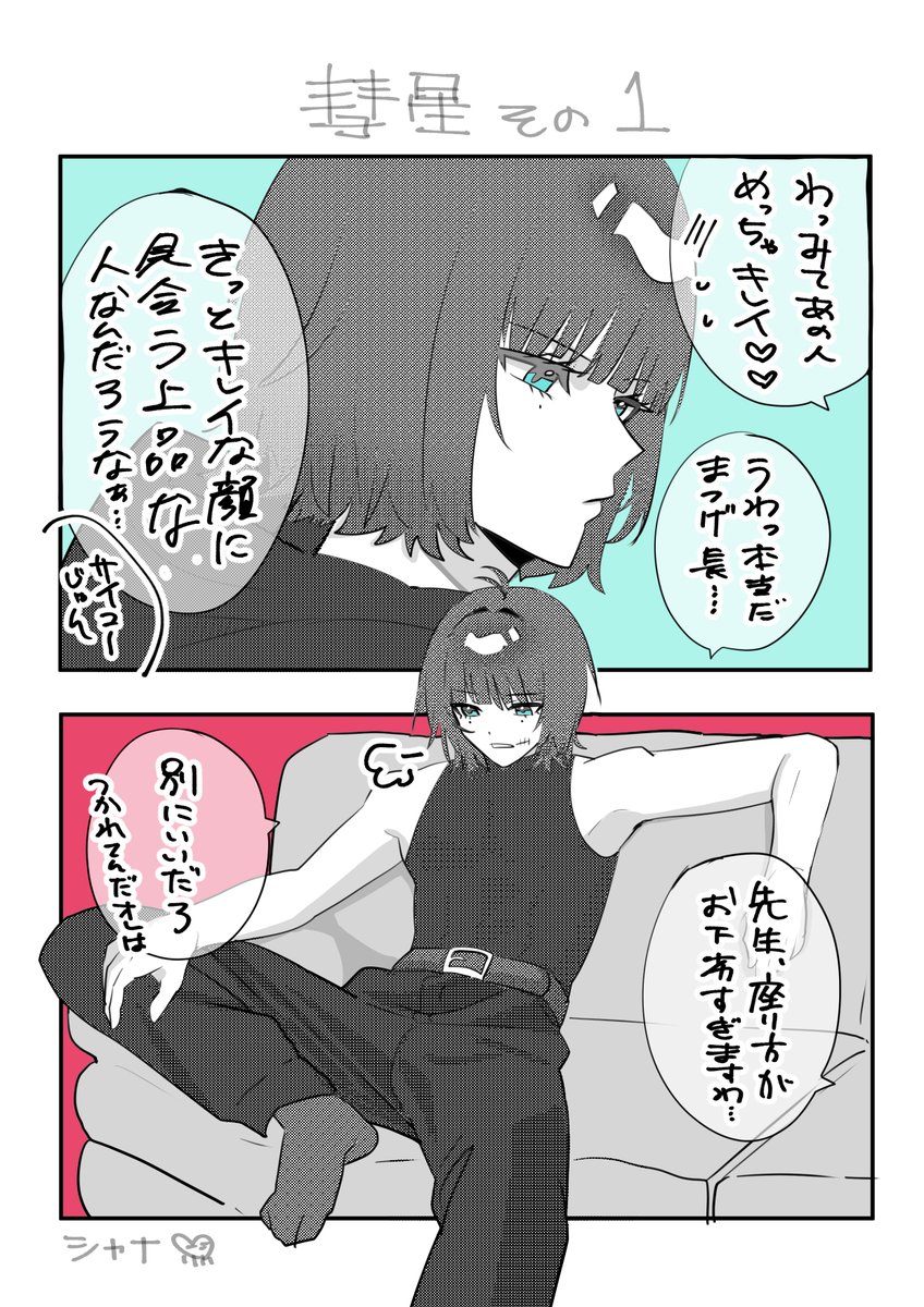 シャナT/ｺﾐﾃｨｱ156は48a tweet media