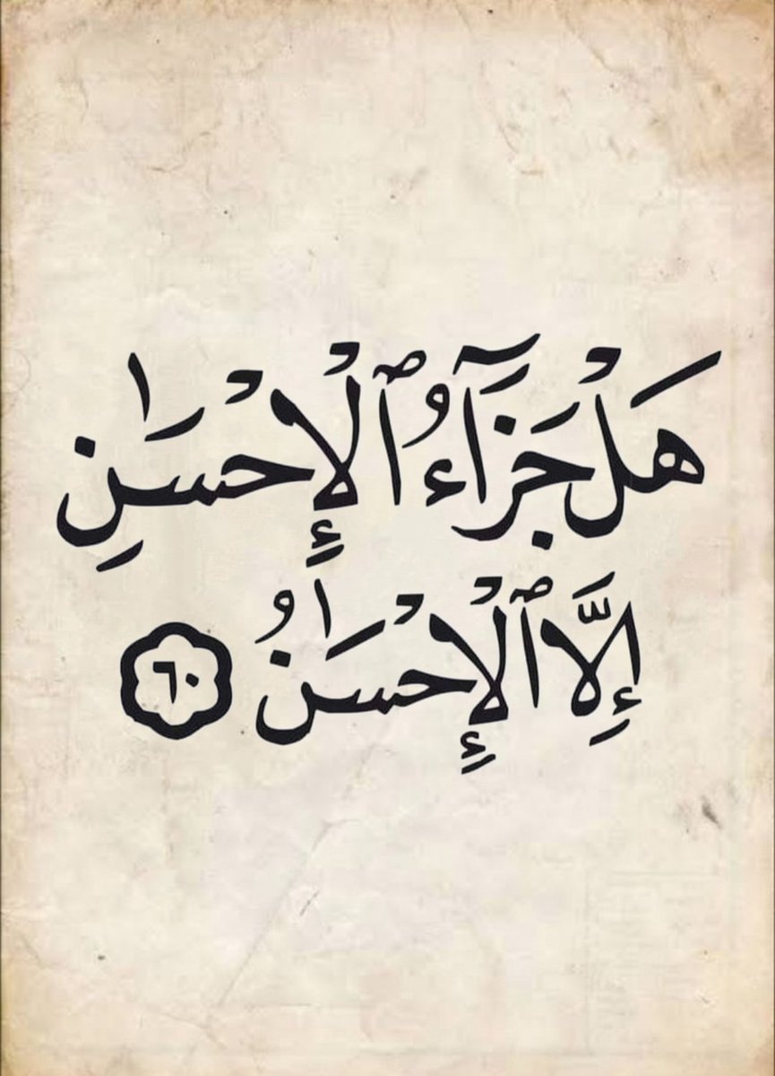 المُصْحَفْ tweet media