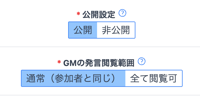 ort_dev_notice's tweet photo. 機能追加

・ゲーム設定に「ゲームの公開設定」を追加。非公開にするとゲーム終了までトップページやゲーム一覧に出てこなくなります
・ゲーム設定に「GMの発言閲覧範囲」を追加。「全て閲覧可」にするとGMが全ての発言を閲覧可能になります https://t.co/EmqceWGgme